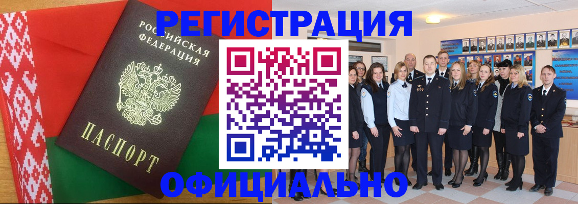 временная регистрация законно в Тыве